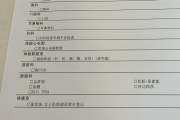 昌都市江西工行体检，有疑问进