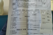 昌都市公司福利体检怕有问题怎么办