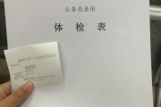 昌都市华为入职体检成都